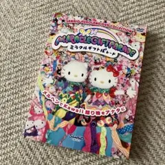 サンリオ ピューロランド ミラクルギフトパレード CD  中古 希少】【レア】【廃盤】ミラクルギフトパレード CD サンリオ