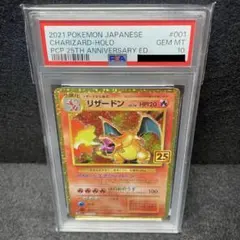 リザードン 20th psa10 2026年最新】リザードン 20th psa10の人気アイテム - メルカリ