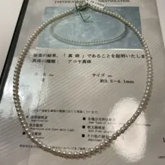 真珠 ネックレス 約3.5-4.1mm