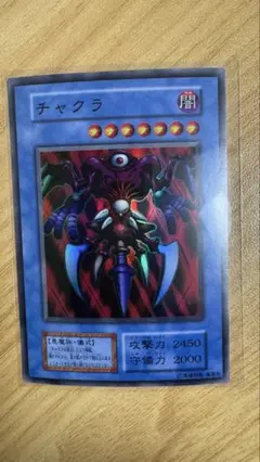 遊戯王《チャクラ》SR