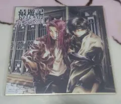 最遊記RELOAD ZEROIN 早期予約特典 複製色紙 沙悟浄＆猪八戒 - メルカリ
