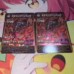 おでい様 リクエスト 2点 まとめ商品