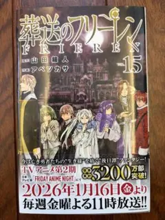 2026年最新】葬送のフリーレン2巻の人気アイテム - メルカリ
