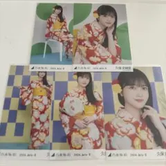 乃木坂46 久保史緒里 生写真 2024 浴衣 コンプ