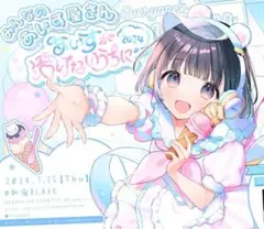 iLiFE! 虹羽みに トレーナー 生誕衣装 生誕祭 2026 - メルカリ