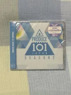 Produce101 Japan season2 CD 新品・未開封