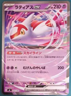 PSA10 ラティオスEX SR XY6 エメラルドブレイク 082/078 - メルカリ