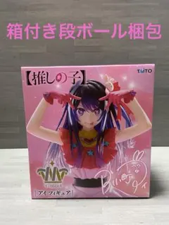 推しの子t-most アイ フィギュア