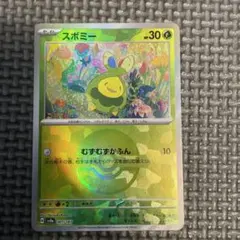 スボミー　むずむずかふん　モンボミラー