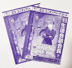 学園アイドルマスター ユニオンアリーナ 雨夜 燕 UAPR/GIM-2-009