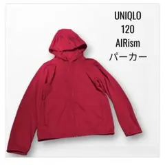 UNIQLO AIRism 120 パーカー