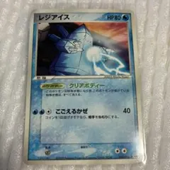 ポケモンカード】レジアイス 明治プロモ 067/PCG-P - メルカリ