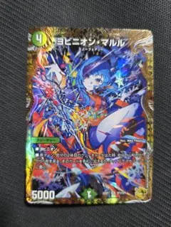 デュエルマスターズ ヨビニオン・マルル 金トレジャー - メルカリ