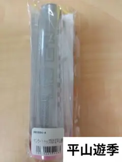 平山遊季 アクリルスタンド FSK 37点 2025年最新】平山遊季 アクスタの人気アイテム - メルカリ