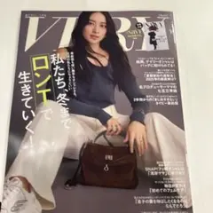 VERY 10月号 冬のロンティ特集