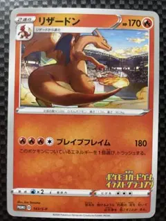 リザードン　イラストグランプリ　50枚セット 2025年最新】リザードン プロモ イラストグランプリの人気