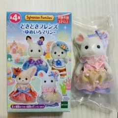 シルバニアファミリー ゆめいろマリン　マシュマロネズミの女の子　キャサリン