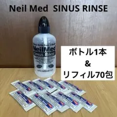 NeilMed Sinus Rinse 250パケット入り - メルカリ