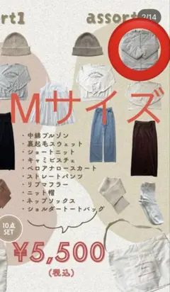 しまむら choco ハッピーバッグ 中綿ブルゾン M グレージュ