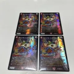 デュエルマスターズ キャンベロレッゾstar