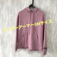 UNDER ARMOUR ピンク パーカー　SMサイズ　美品　大幅値下げ‼️