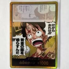 ワンピースカード　神の島の冒険　ドンカード　金ドン！