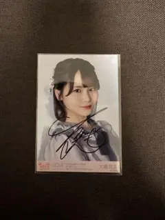 2026年最新】大場花菜 直筆の人気アイテム - メルカリ