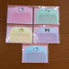 サンリオ キャラクターズオリジナルコーム5種セット