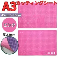 【A3】カッティングシート ピンク 新品 DIY デコシール 2034のサムネイル
