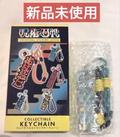 【新品】USJ 呪術廻戦 コレクタブルストラップ 伏黒恵