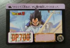 アマダ ドラゴンボールZ PPカードno.119孫悟飯 当時物 昭和 レア