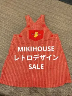 MIKI HOUSE 赤 ストライプ ジャンバースカート 100cm