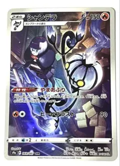 2026年最新】シャンデラURの人気アイテム - メルカリ