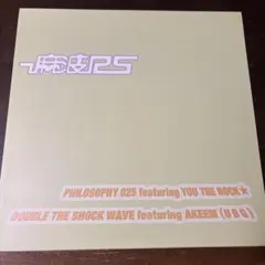 麻波25 / PHILOSOPHY 025 アナログレコード