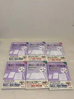 漢字の問題集 6冊セット