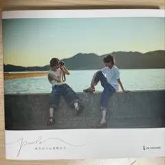 puzzle 杢代和人　長野凌大