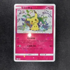 23852】ポケモンカード ミミッキュ プロモ ミミッキュだよ 海外版 渦