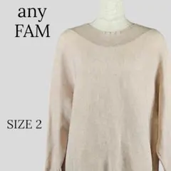 any FAM エニィファム 長袖 ニット 薄ピンク SIZE2