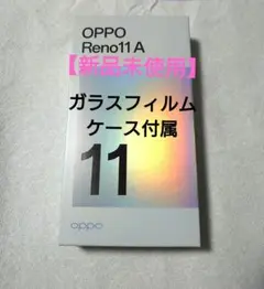 [新品未使用]OPPO Reno11 A コーラルパープル 8GB/128GB