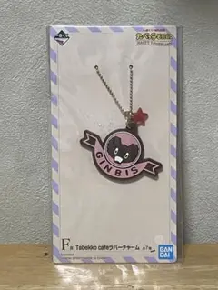 ◾️たべっ子どうぶつ◾️一番くじ◾️ラバーチャーム◾️