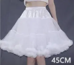 SHEIN パニエ　ペチコート　45cm