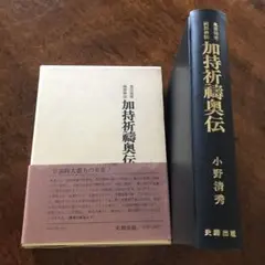 本筮易入門 占例集 中根光龍 本筮易入門 占例集 中根光龍 - メルカリ
