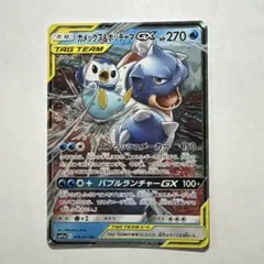カメックス&ポッチャマGX RR サン&ムーン 強化拡張パック リミックス