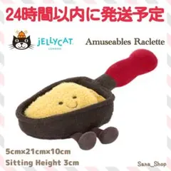 新品 ジェリーキャット ナス 冬 イヤーマフ ぬいぐるみ 赤 クリスマス