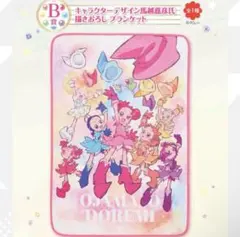 一番くじ おジャ魔女どれみ 25TH ANNIVERSARY