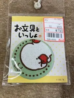 お文具といっしょ おぶんぐさん 缶バッジ りんご 布缶バッジ Avail