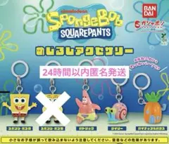 スポンジ・ボブ めじるしアクセサリー 4点セット