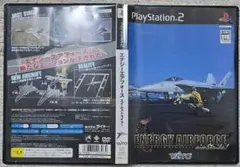 エナジーエアフォース PS2