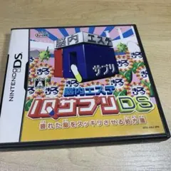 脳内エステ IQサプリDS