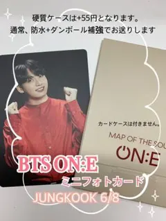 【夏休みお値下げ】 BTS ONE ON:E JUNGKOOK ジョングク